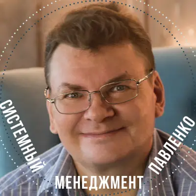 Павленко Сергей