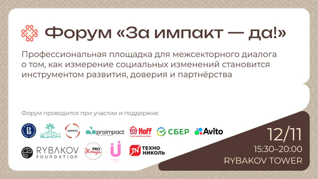 За импакт.jpg