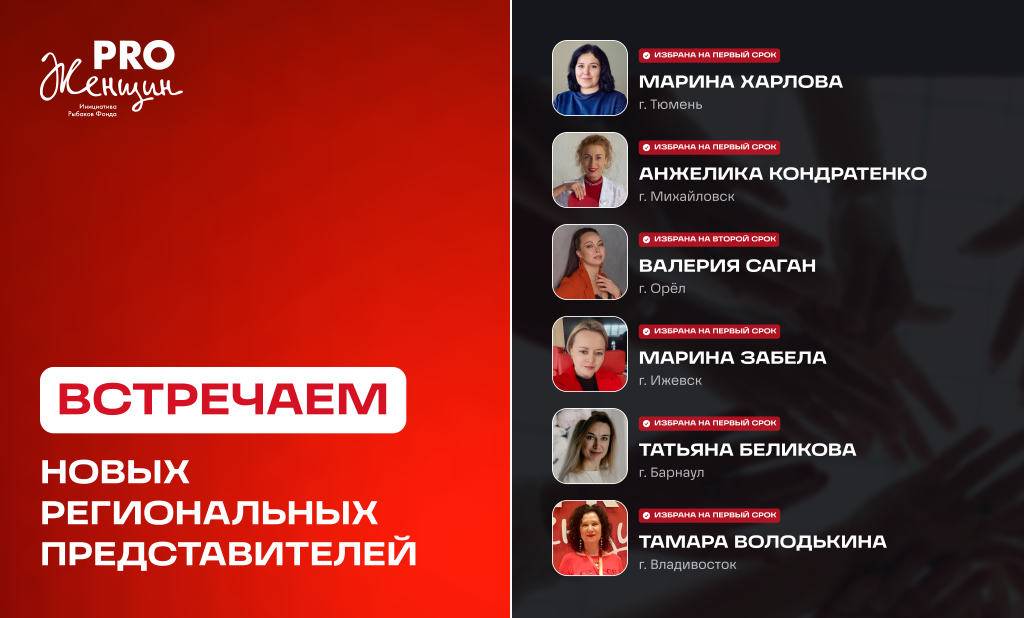 РП_май_горизонталь.png РП_май_горизонталь.png