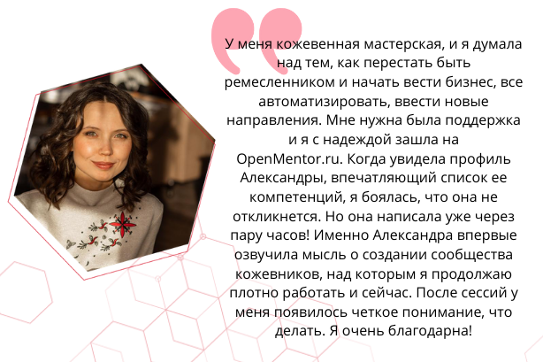 Александра Постнова открыла свой первый цветочный магазин в 2004, в 2009 у нее была уже сеть из 20-ти магазинов, в 2010 — первый в рунете интернет-магазин комнатных цветов, потом — интернет-магазин для владельц (3).png Александра Постнова открыла свой первый цветочный магазин в 2004, в 2009 у нее была уже сеть из 20-ти магазинов, в 2010 — первый в рунете интернет-магазин комнатных цветов, потом — интернет-магазин для владельц (3).png