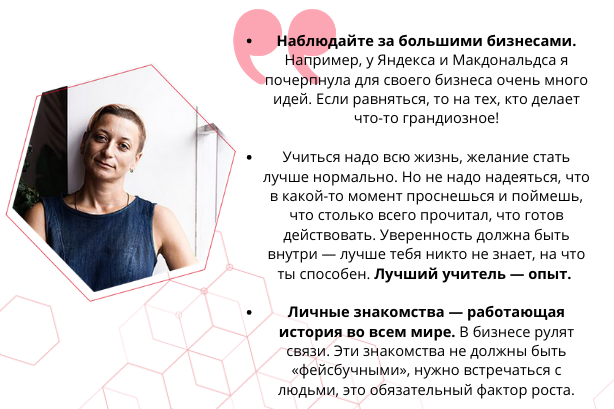 Александра Постнова открыла свой первый цветочный магазин в 2004, в 2009 у нее была уже сеть из 20-ти магазинов, в 2010 — первый в рунете интернет-магазин комнатных цветов, потом — интернет-магазин для владельц (2).png Александра Постнова открыла свой первый цветочный магазин в 2004, в 2009 у нее была уже сеть из 20-ти магазинов, в 2010 — первый в рунете интернет-магазин комнатных цветов, потом — интернет-магазин для владельц (2).png