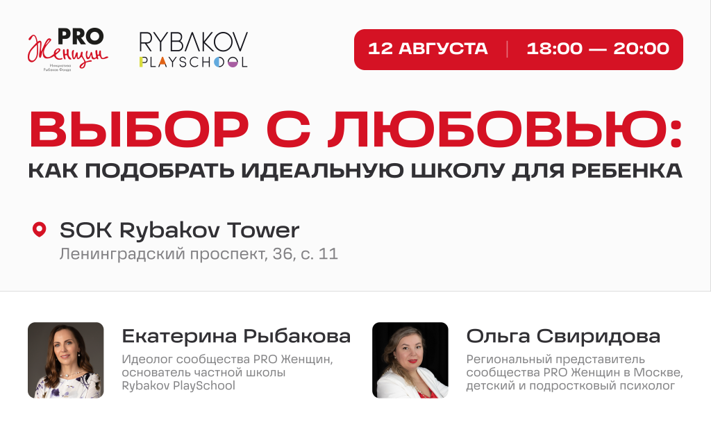 Выбор с любовью Прямоугольник (2).png