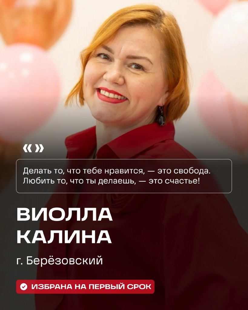 Виолла.jpg