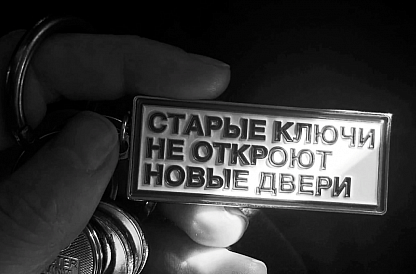Четвёртая встреча продвижение себя миру