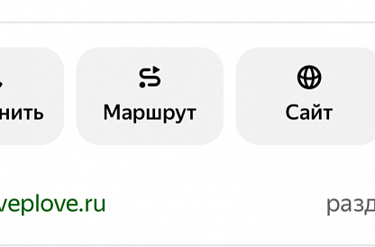 Встреча - знакомство