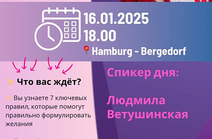 Мастер-классу «Цветок желаний»