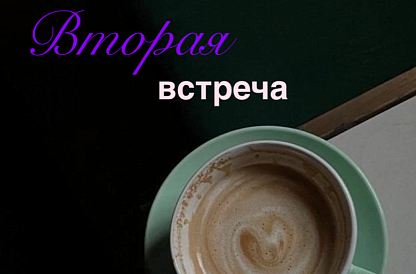 Чакра любви-2