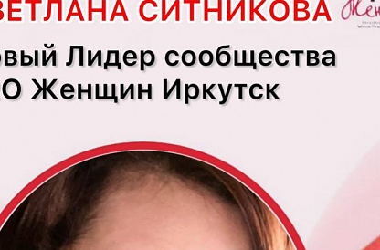 Я женщина- Я у себя на первом месте