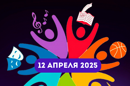 Выпускной группы - 10 встреча