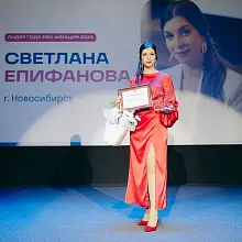 Епифанова  Светлана
