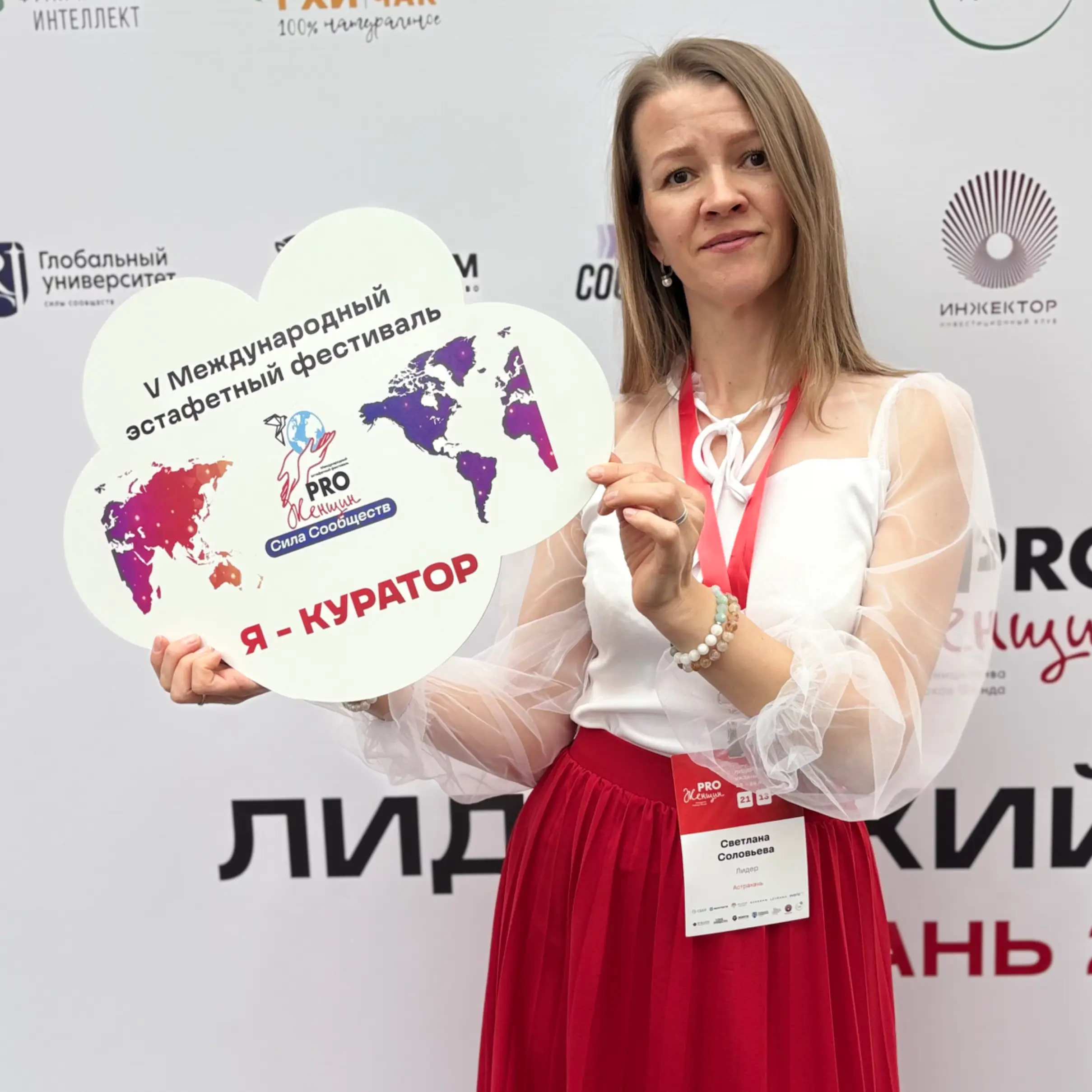 Соловьева  Светлана 