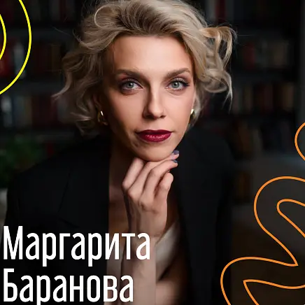 Баранова Маргарита