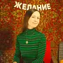 Андреева Ирина