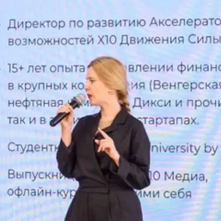 Купреева Юлия