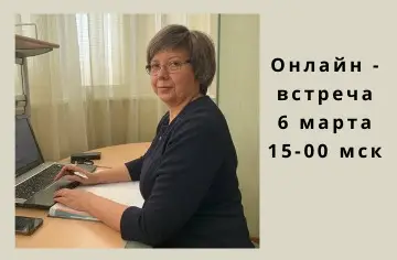 Первая встреча по Личному Финансовому Планированию.