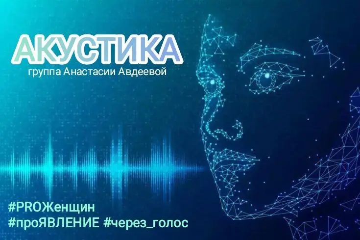 Авдеева Анастасия