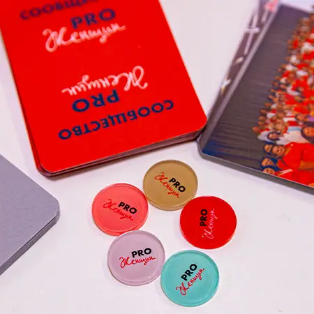 Настольная игра «Мир сообщества PRO Женщин»