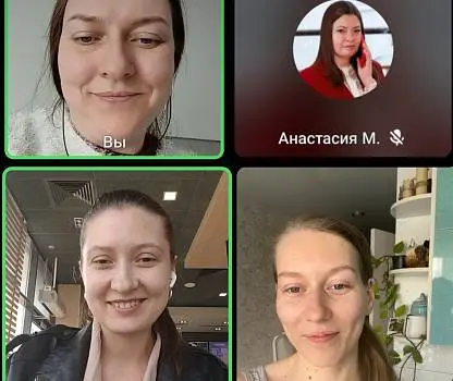 Встреча №3