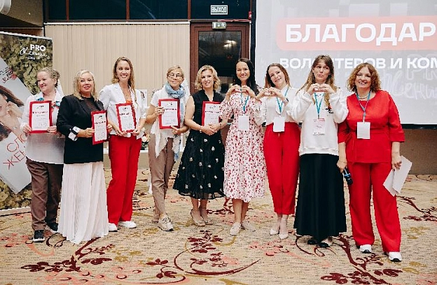 «Гольфстрим» сообщества PRO Женщин