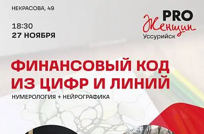 Финансовый код из цифр и линий