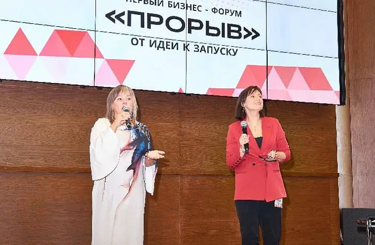 Форум «Прорыв: от идеи к запуску» прошёл при поддержке СБЕРА