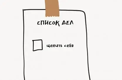 Мечтать не вредно 2.6