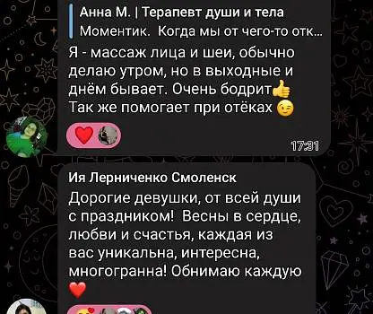 Встреча №4