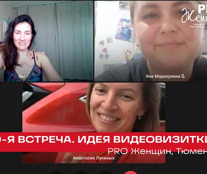 Встреча №9