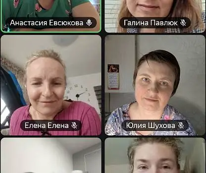 Встреча №2