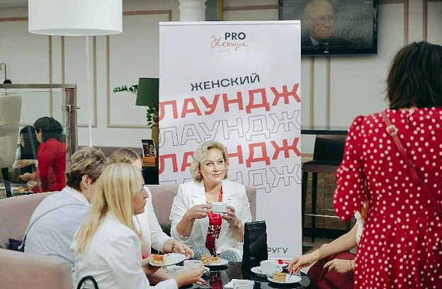  «Сообщество PRO Женщин это то, что сейчас занимает 90 % моего времени...