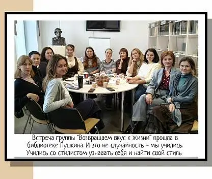 Встреча №8