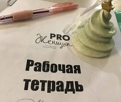 Встреча №15