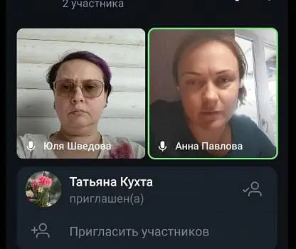 Встреча №2