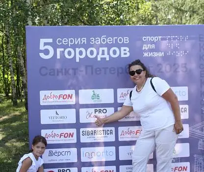 Встреча №29