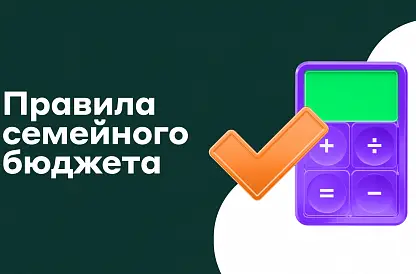 Финансовый марафон "Семейное благополучие"