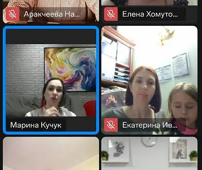 Встреча №4