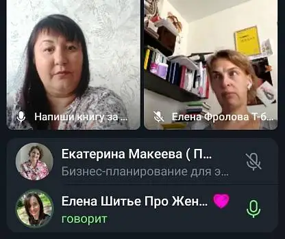 Встреча №14