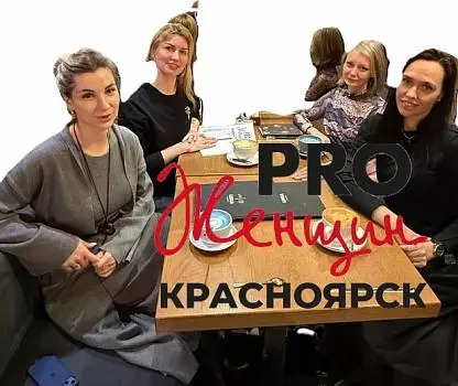 Встреча №29