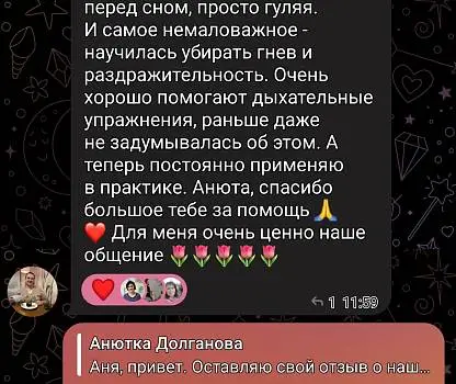 Встреча №6