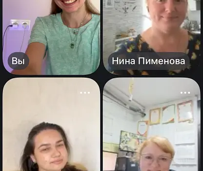 Встреча №1