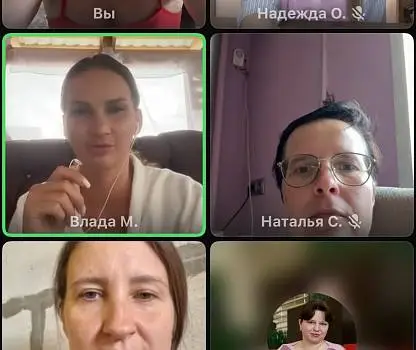 Встреча №2