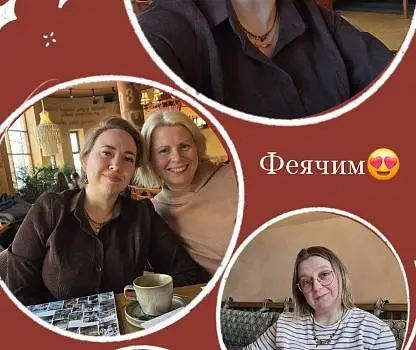 Встреча №4