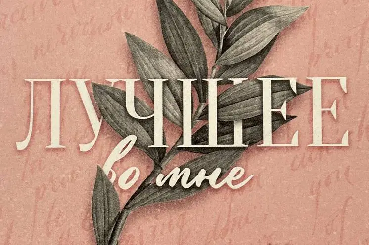 Черненко Инна