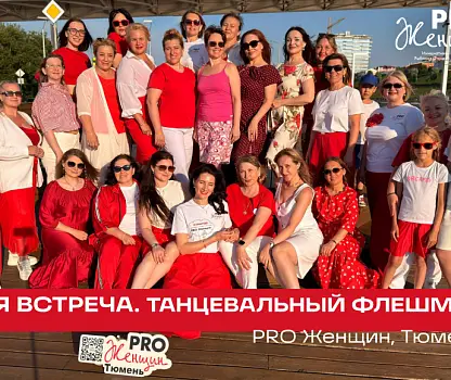 Встреча №8