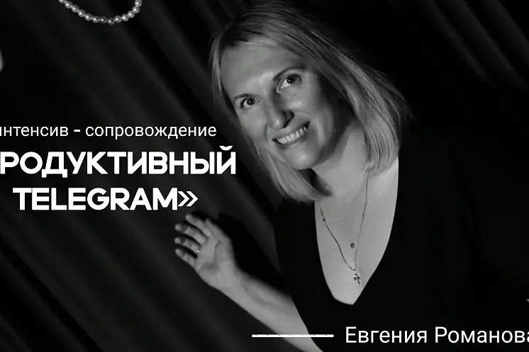 Романова Евгения