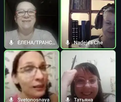 Встреча №11