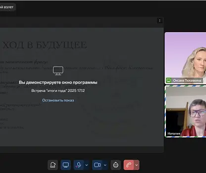Встреча №12