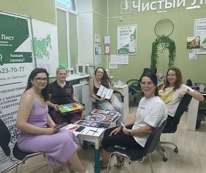Встреча №2