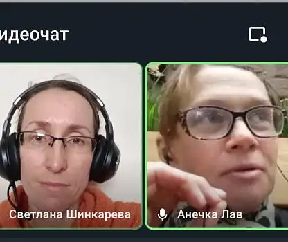 Встреча №18
