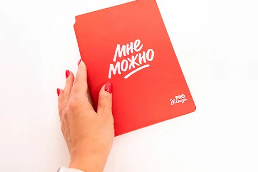 Мерч сообщества PRO Женщин